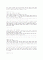 환경과학(청주대학교 중간고사 족보) 32페이지