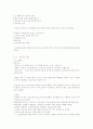 환경과학(청주대학교 중간고사 족보) 35페이지