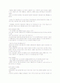 환경과학(청주대학교 중간고사 족보) 37페이지