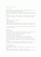 환경과학(청주대학교 중간고사 족보) 45페이지