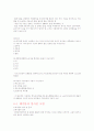환경과학(청주대학교 중간고사 족보) 49페이지
