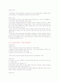 환경과학(청주대학교 중간고사 족보) 54페이지