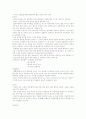 환경과학(청주대학교 중간고사 족보) 56페이지