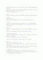 환경과학(청주대학교 중간고사 족보) 60페이지