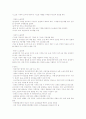 환경과학(청주대학교 중간고사 족보) 61페이지