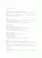 환경과학(청주대학교 중간고사 족보) 66페이지