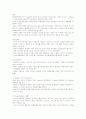환경과학(청주대학교 중간고사 족보) 73페이지
