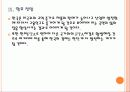 [한미FTA] FTA로 인한 영향과 향후 전망, 합의 내용 PPT자료 28페이지