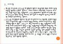 [한미FTA] FTA로 인한 영향과 향후 전망, 합의 내용 PPT자료 29페이지