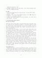 [성서신학,신약성서]신약신학, 기말시험 유형별 답안지 4페이지