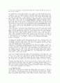[성서신학,신약성서]신약신학, 기말시험 유형별 답안지 7페이지