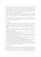 [성서신학,신약성서]신약신학, 기말시험 유형별 답안지 9페이지