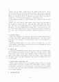 [성서신학,신약성서]신약신학, 기말시험 유형별 답안지 10페이지