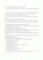 21세기선진보험산업환경변화와대응방안[1] 15페이지
