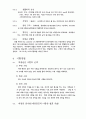 대장균군(coliform bacteria) 시험법 2페이지