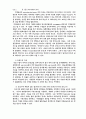 대장균군(coliform bacteria) 시험법 3페이지
