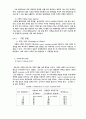 대장균군(coliform bacteria) 시험법 4페이지