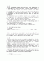 대장균군(coliform bacteria) 시험법 5페이지