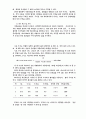 대장균군(coliform bacteria) 시험법 8페이지