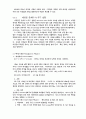 대장균군(coliform bacteria) 시험법 10페이지