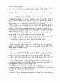 대장균군(coliform bacteria) 시험법 11페이지