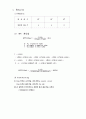 대장균군(coliform bacteria) 시험법 18페이지