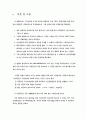 대장균군(coliform bacteria) 시험법 19페이지