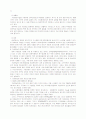 막스베버학자들의 마르크스주의 비판 18페이지