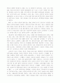 서양 음악사 5페이지