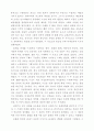 서양 음악사 6페이지