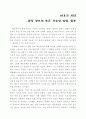 서양 음악사 10페이지