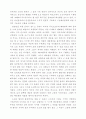 서양 음악사 15페이지