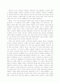 서양 음악사 21페이지
