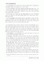 청소년 교육 7페이지