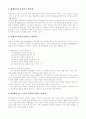[사회복지] 노인문제와노인교육 4페이지