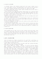 [사회복지] 노인문제와노인교육 14페이지