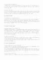 [사회복지] 노인문제와노인교육 27페이지