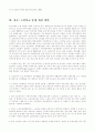 [사회복지] 노인문제와노인교육 28페이지