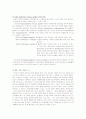 신경외과적 의학용어해설 7페이지
