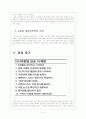 [창업] 창업성공사례와 창업성공요인분석 보고서, 사례, 창업 증가, 프래그램 참여, 사업분야 선택 시 고려사항, 가맹점 창업, 점포운영, 항후 전망 5페이지