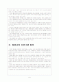 [창업] 창업성공사례와 창업성공요인분석 보고서, 사례, 창업 증가, 프래그램 참여, 사업분야 선택 시 고려사항, 가맹점 창업, 점포운영, 항후 전망 6페이지