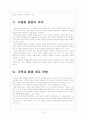 [창업] 창업성공사례와 창업성공요인분석 보고서, 사례, 창업 증가, 프래그램 참여, 사업분야 선택 시 고려사항, 가맹점 창업, 점포운영, 항후 전망 8페이지