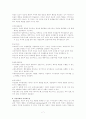 행동주의이론과 사회학습이론1 7페이지