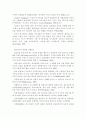 청소년 복지관련 논문요약 및 분석 5페이지