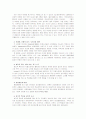 현대사회와_청소년_문제 9페이지