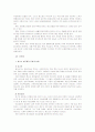 현대사회와_청소년_문제 21페이지
