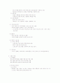 종합레포츠센터의 설치 및 운영방안(요약) 2페이지