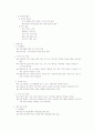 종합레포츠센터의 설치 및 운영방안(요약) 4페이지