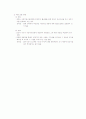 종합레포츠센터의 설치 및 운영방안(요약) 5페이지