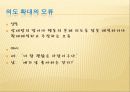 언어의 문법적 오류들(무한성의 오류 일반의 오류 등) 4페이지
